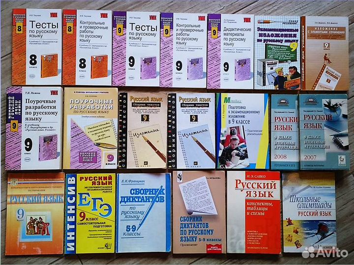 Учебные пособия по русскому языку школьные ЕГЭ ОГЭ