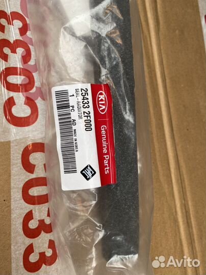 Уплотнитель радиатора hyundai / KIA 254332f000