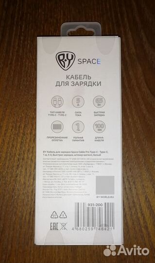 Кабель для зарядки BY Space Type-C - Type-C 5 А