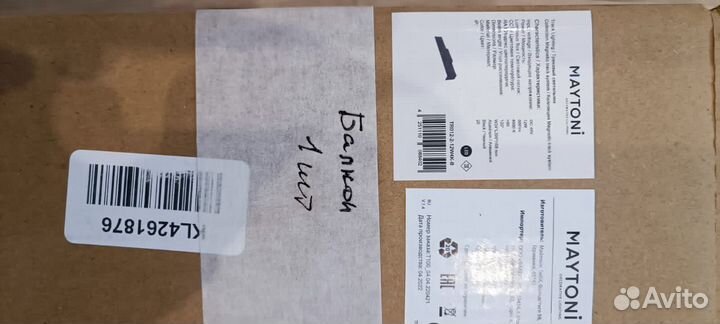 Трековые светильники Maytoni