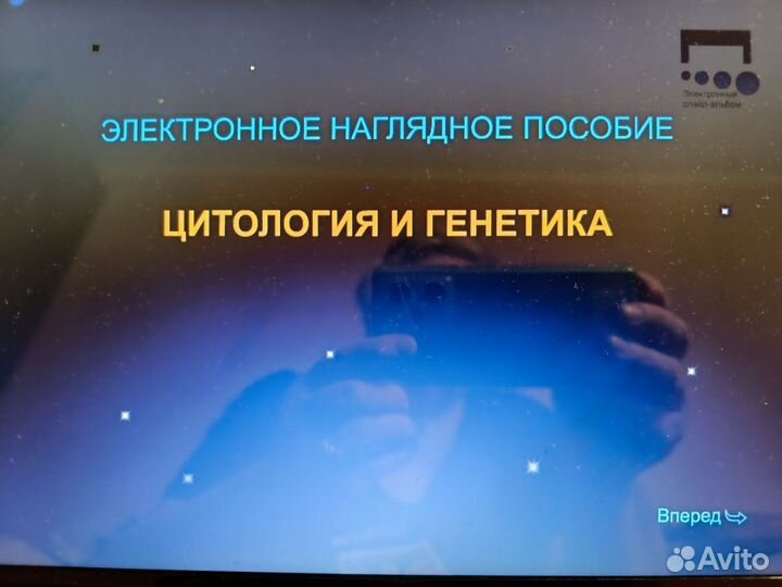 Методичка (+диск) Биология 