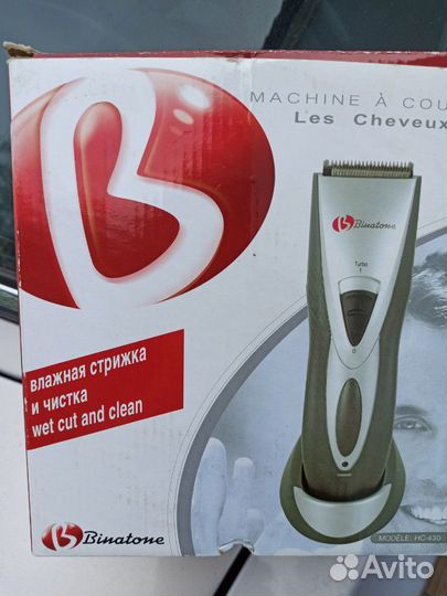 Машинка для стрижки