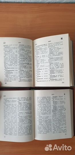 Словари, книга на французском языке. (цена за 3кн)