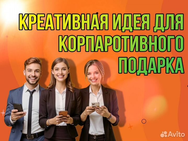 Поздравление с днём рождения от Звёзд, Президента