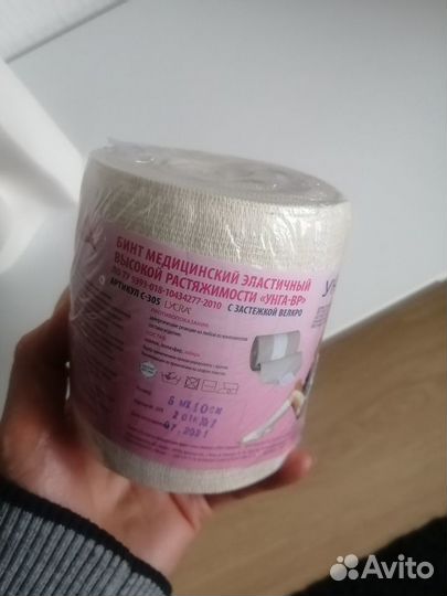 Медецинский бинт(компрессионный) 2шт