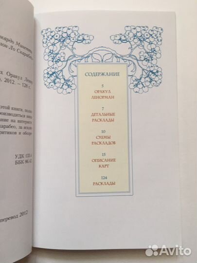 Книги по Таро