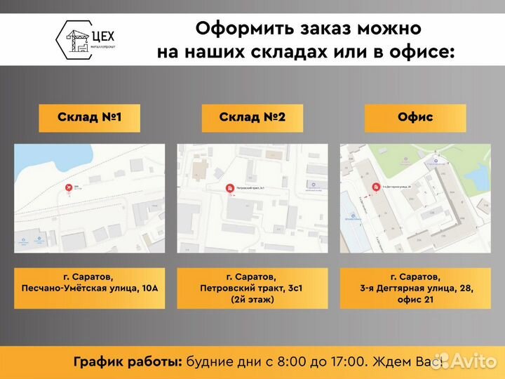 Балка металлическая 40