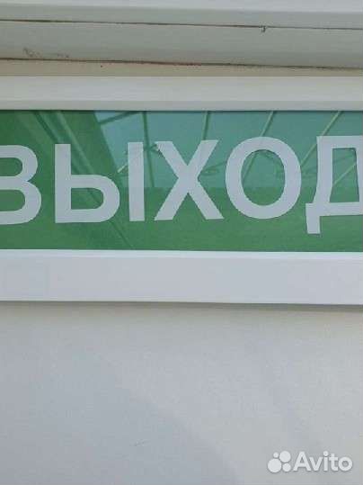 Световое табло выход,стрелка вп.,вл.,лест.вн