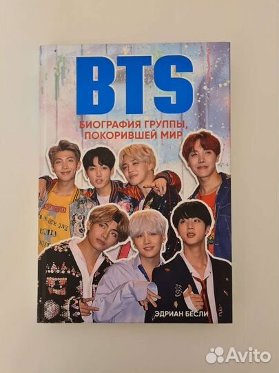 Bts книга
