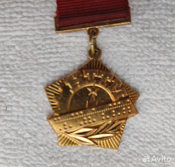 Знак лауреат смотра нттм. Москва