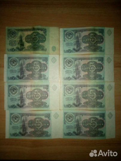 Банкноты 5 рублеи СССР