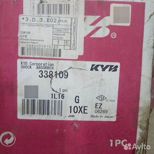 Амортизаторы Hyundai Solaris