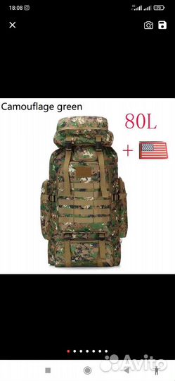 Тактический рюкзак 75 литров