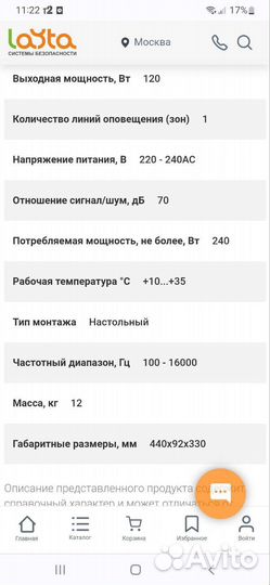 Микшер уселитель