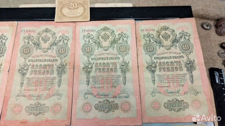 Царские банкноты 9 шт