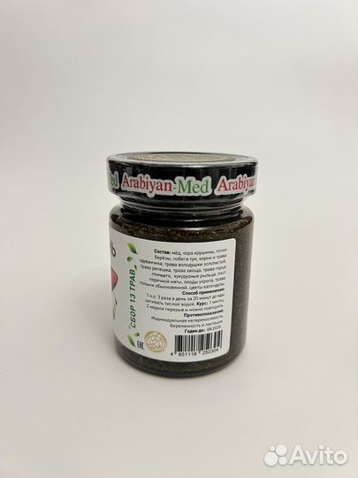 Смесь для печени