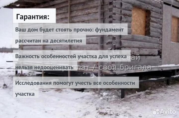 Установка Винтовых сваи