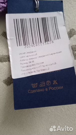 Берет хлопковый