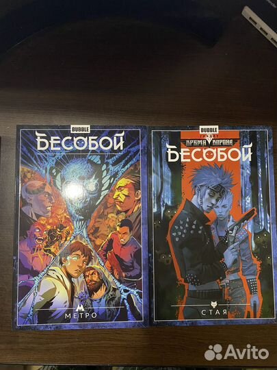 Комиксы bubble Бесобой 1-6 том