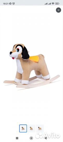 Детская игрушка качалка