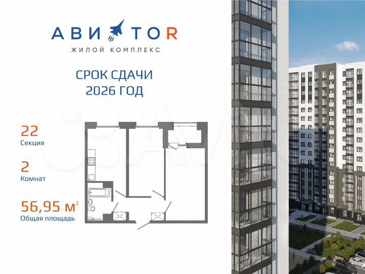 2-к. квартира, 57 м², 5/16 эт.
