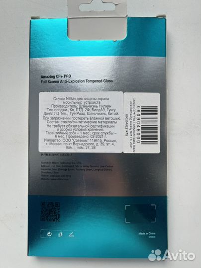 Стекло nillkin на самсунг s21fe