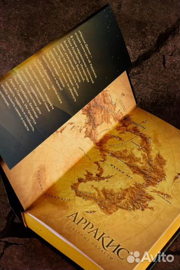 Мессия Дюны. Дети Дюны. Коллекционное. Герберт Ф