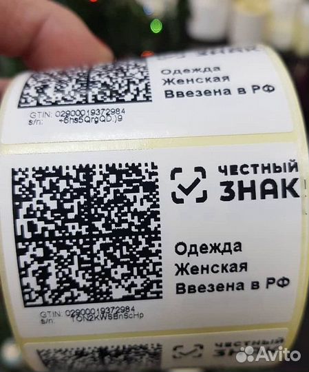 Помощь Честный знак