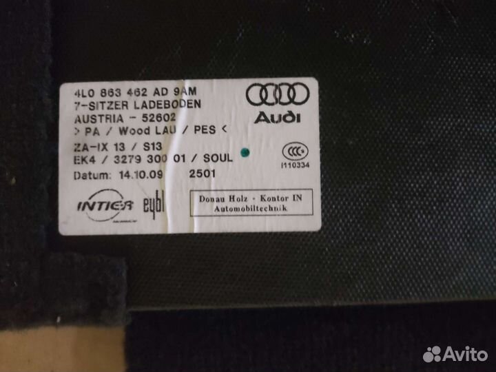 Полка багажника Audi q7