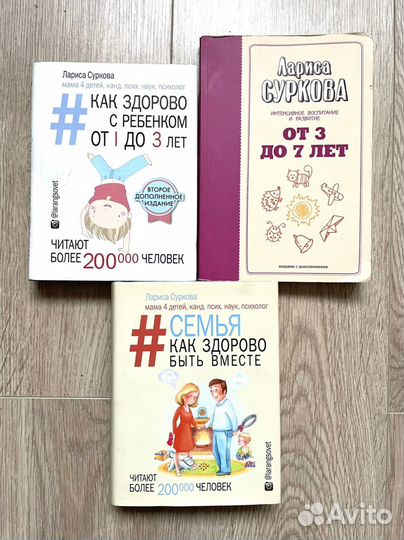 Книги Ларисы Сурковой