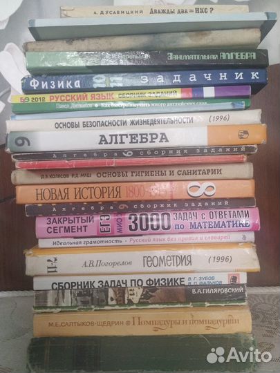 Школьные книги