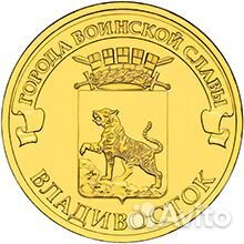 Юбилейные монеты