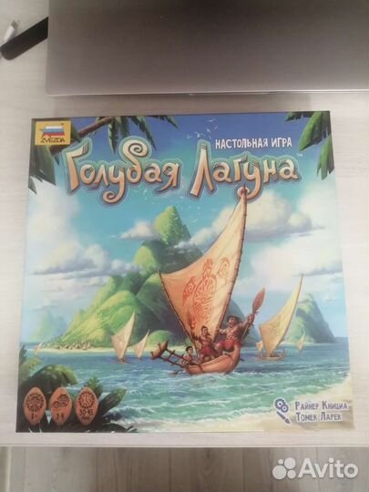 Голубая лагуна настольная игра