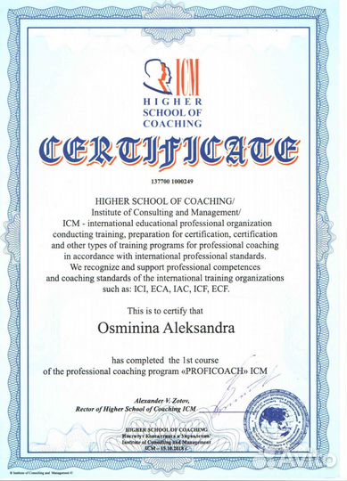 Коуч по развитию бизнеса/ лайф коуч онлайн