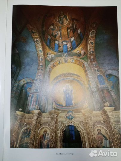 София Киевская. Альбом на русском языке. Логин Г