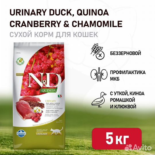 Farmina N&D Urinary для кошек 5 кг Утка/Киноа