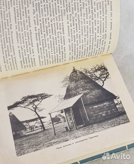 На суше и на море, 1963, альманах СССР