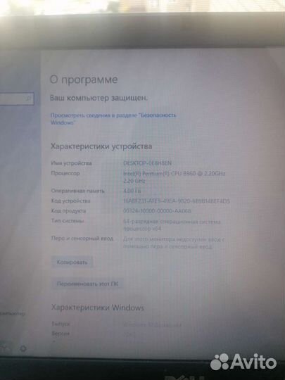 Ноутбук Dell B960/4GB/SSD120