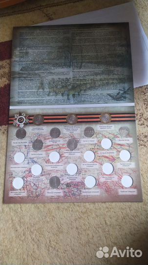 Альбом с монетами