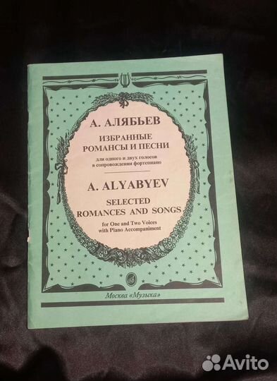 Романсы. Ноты