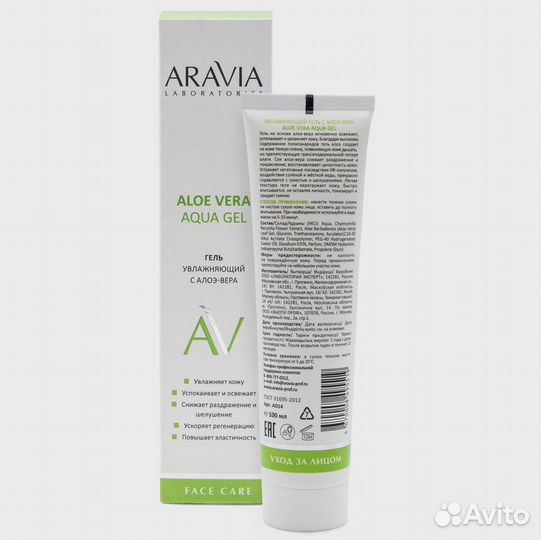 Aravia увлажняющий гель С алоэ-вера aloe vera aqua