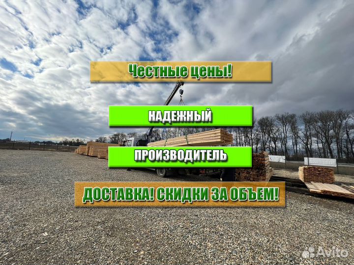Доска, Брус, гост