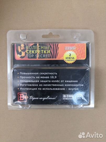 Автомобильные колесные секретки 12х1.25 36 мм