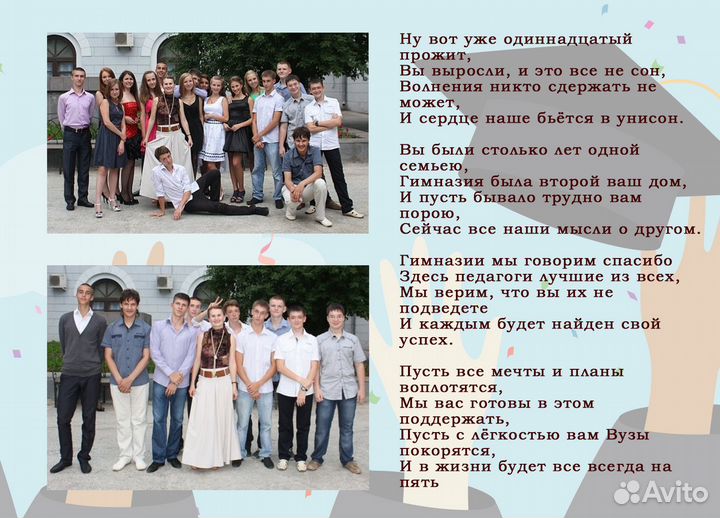 Стихи на заказ