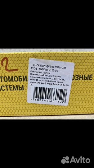 Продам тормозные диски ваз