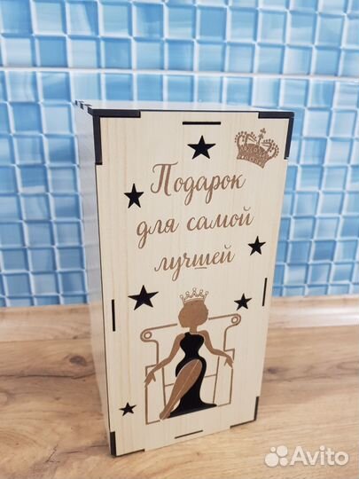 Бокс, коробка подарочная