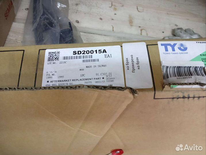 Капот skoda octavia a7