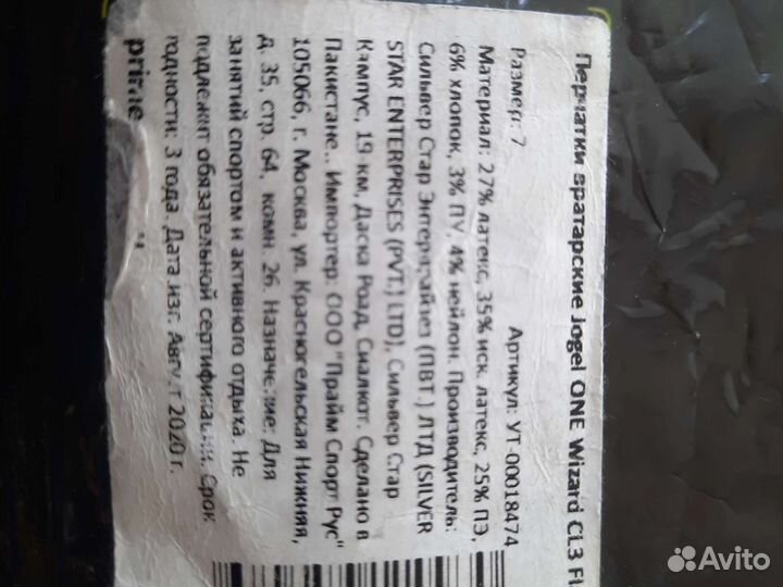 Вратарские перчатки jogel