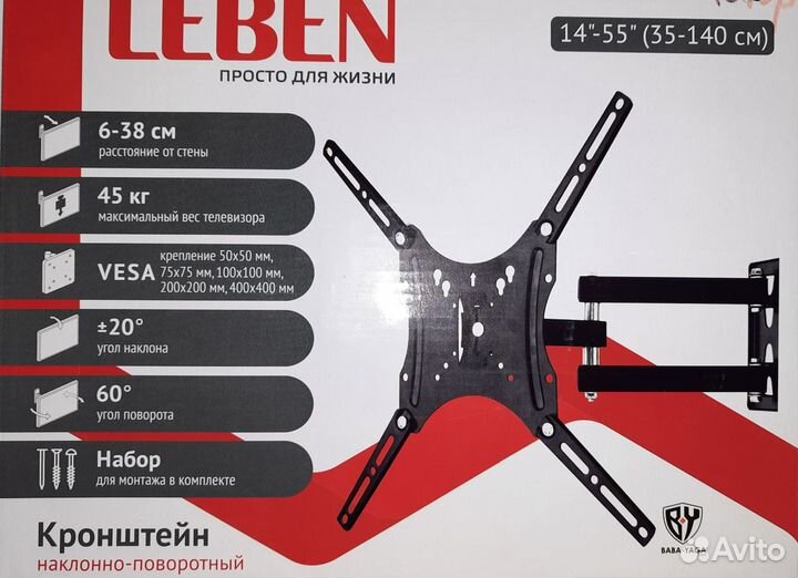 Кронштейн для тв наклонный поворотный выдвижной