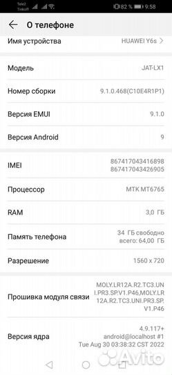 Мобильные телефоны бу